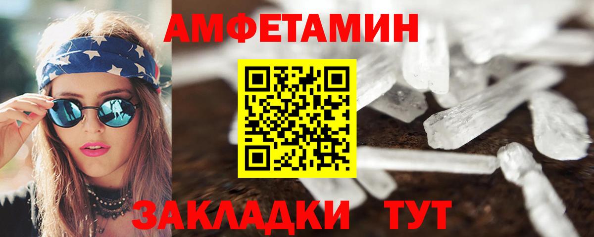 АМФ 97%  Вход с VPN  Амфетамин  Владивосток 