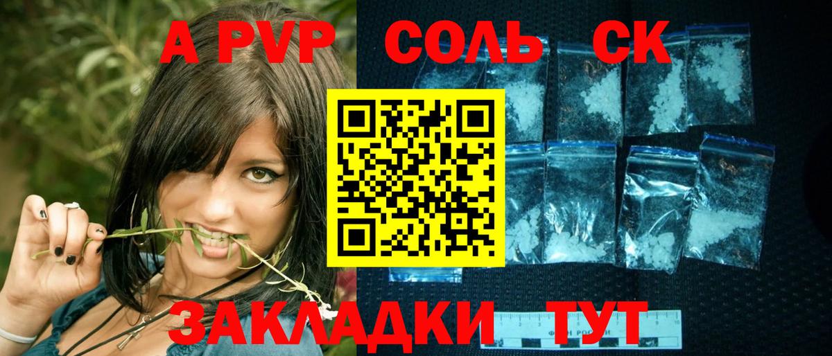 Владивосток  Alpha-PVP VHQ  A PVP СК КРИС  Вход с VPN  А ПВП СК КРИС 