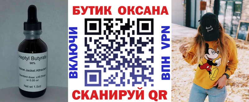 БУТИРАТ 1.4BDO  магазин продажи наркотиков  Владивосток 