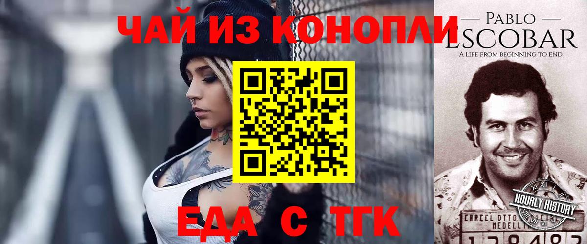 Владивосток  Печенье с ТГК конопля  Вход с VPN 