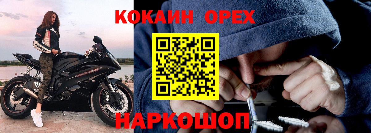 КОКАИН  COCAIN Перу  Cocaine Боливия  Вход с VPN  купить наркотики цена  Владивосток 