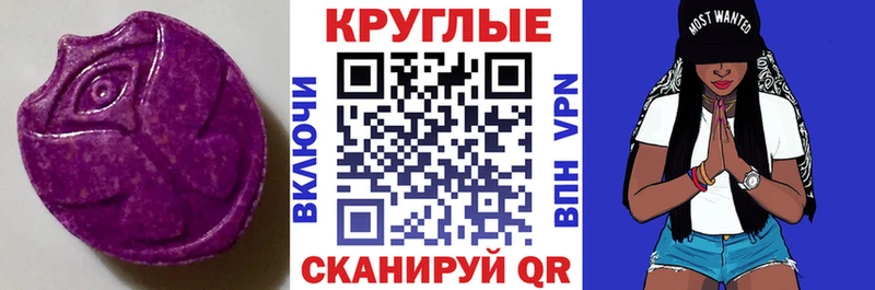 ЭКСТАЗИ ешки  цена   Владивосток 