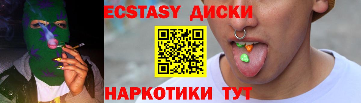 гидра ТОР  Ecstasy  Вход с VPN  Владивосток  ЭКСТАЗИ бентли  Экстази Дубай 