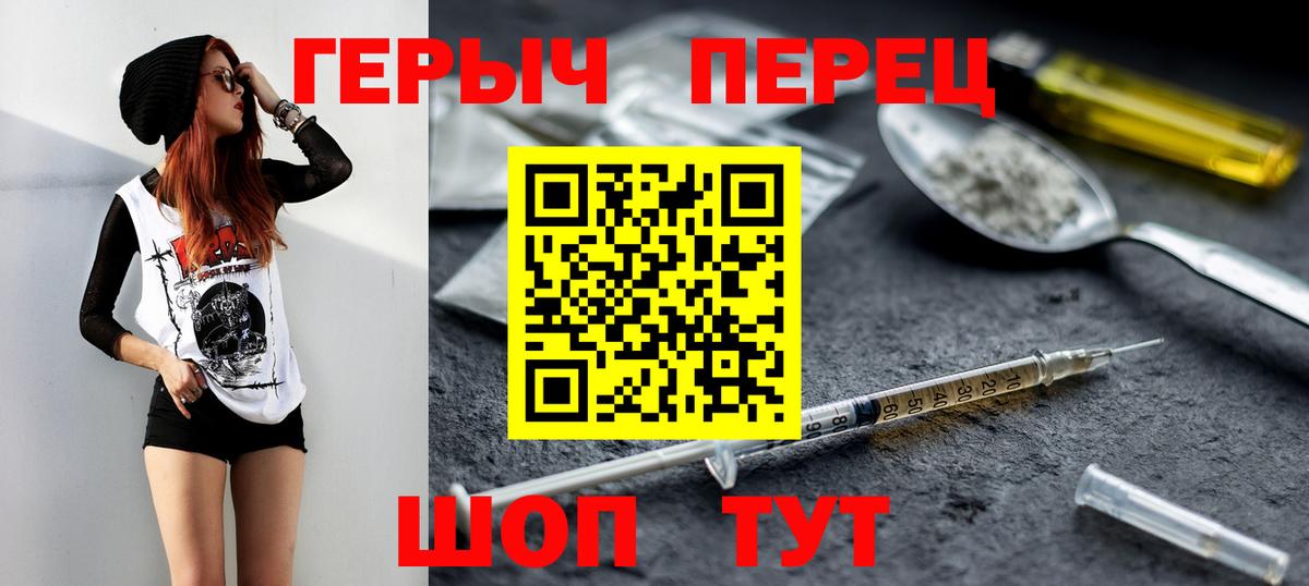 Владивосток  ГЕРОИН гречка  Героин  Вход с VPN 