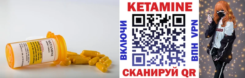 Кетамин VHQ  Владивосток 