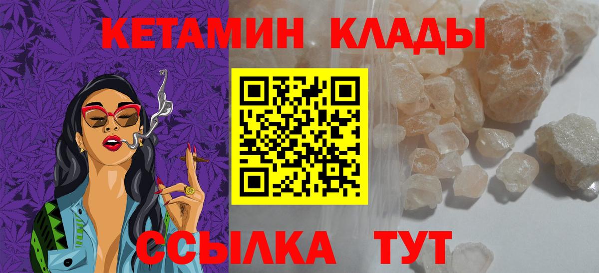 Кетамин VHQ  КЕТАМИН VHQ  Вход с VPN  МЕГА зеркало  Владивосток 
