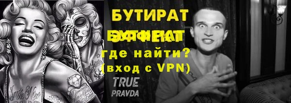 мяу мяу мука Аркадак