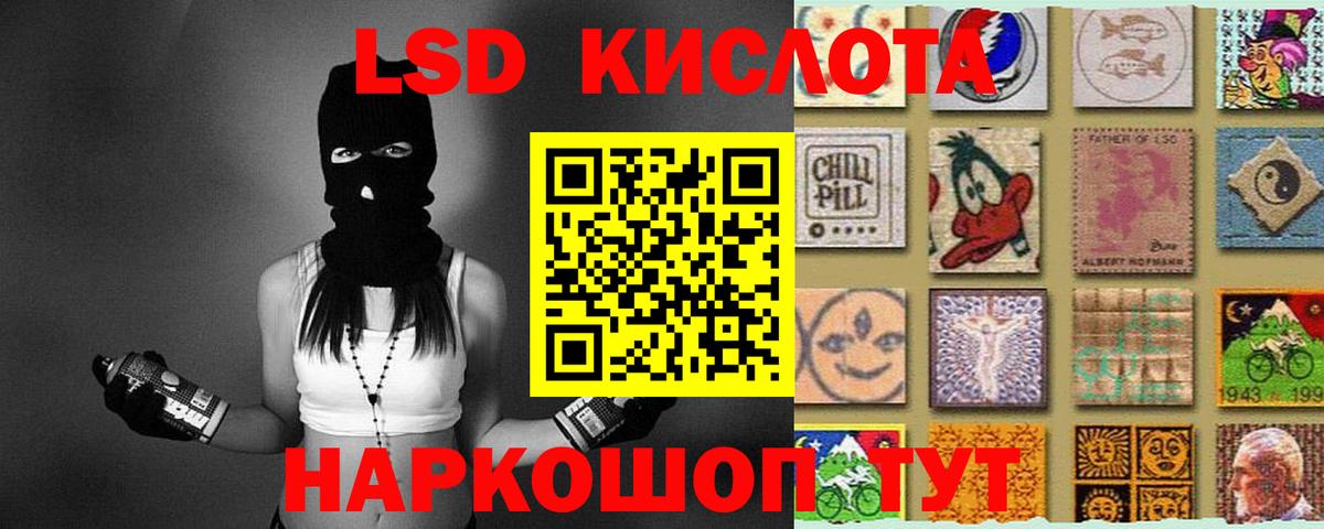 Лсд 25 экстази кислота Владивосток