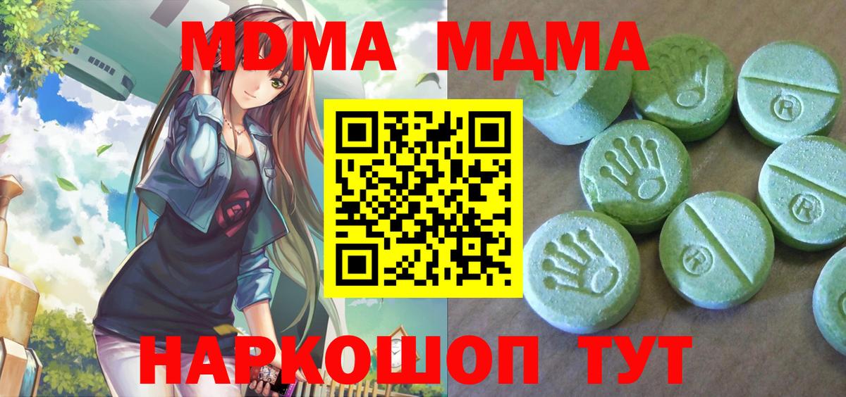 Владивосток  MDMA  Вход с VPN  MDMA crystal  MDMA VHQ 