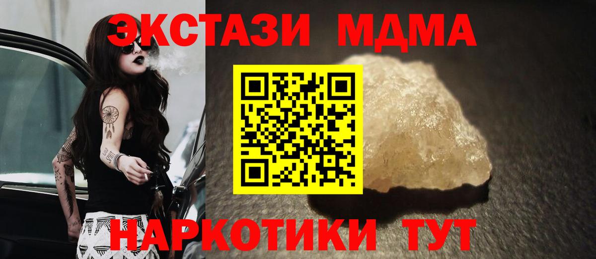 MDMA crystal Владивосток