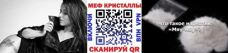 как найти наркотики  Владивосток  МЯУ-МЯУ 4 MMC 