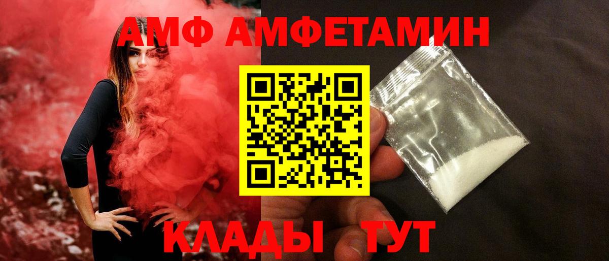 МЕТАМФЕТАМИН мет Владивосток