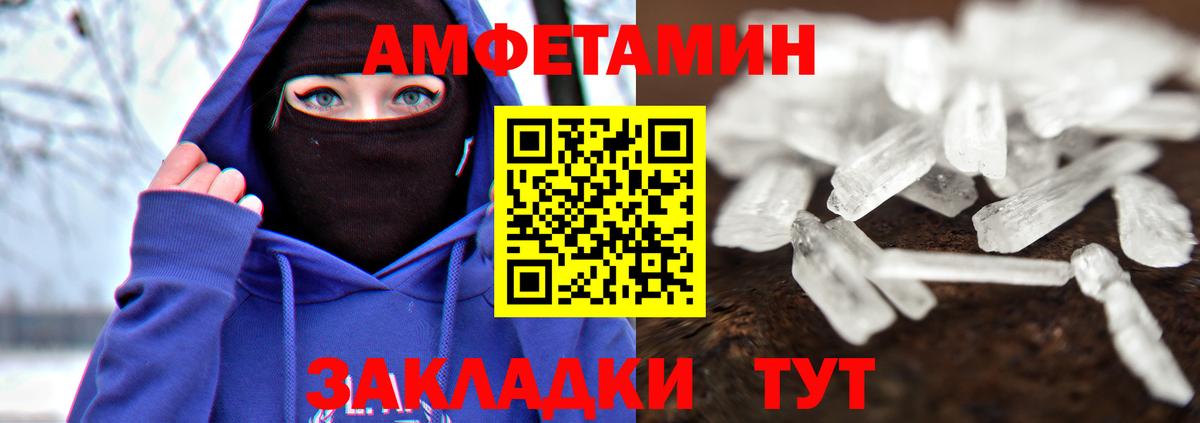МЕТАМФЕТАМИН  Вход с VPN  Владивосток  Первитин Methamphetamine 