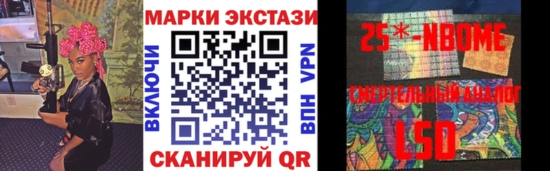 Марки NBOMe 1,8мг  Владивосток 